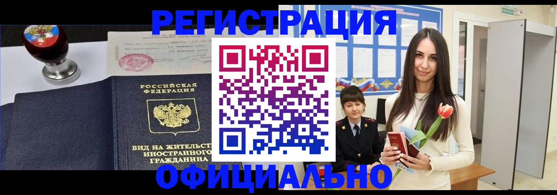 регистрация для школы в Жуковском