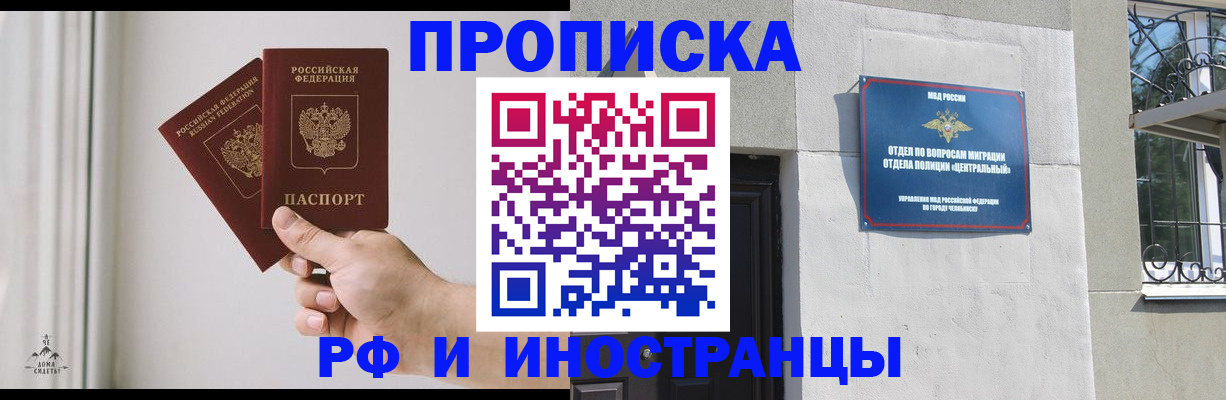 временная регистрация адрес в Жуковском