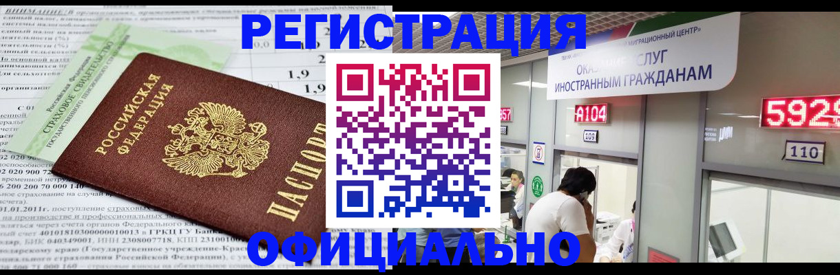 временная регистрация надежно в Жуковском