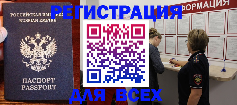 регистрация для школы в Жуковском