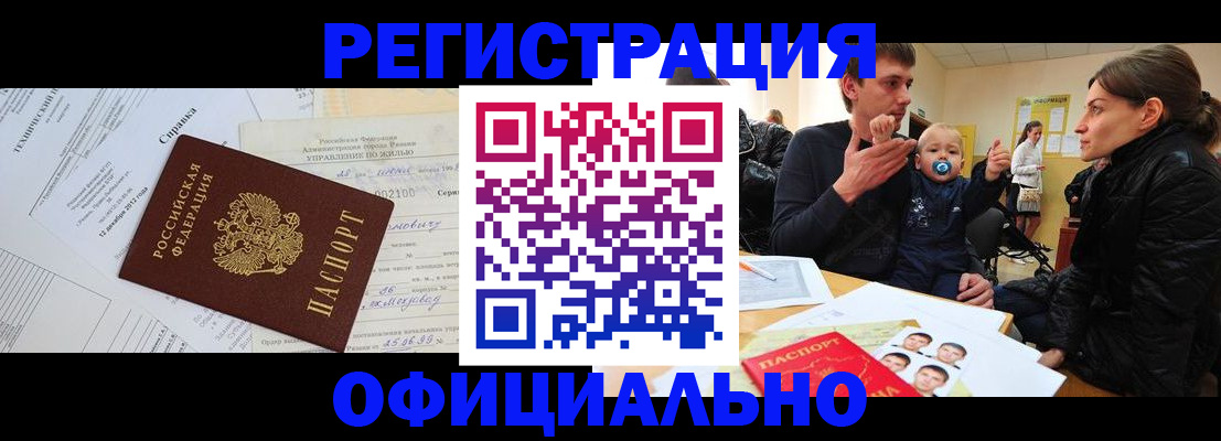 регистрация для дет. сада в Жуковском