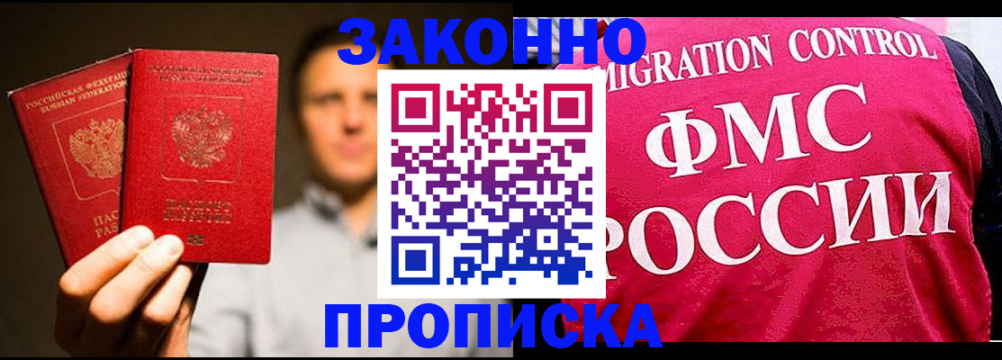 временная регистрация собственник в Жуковском