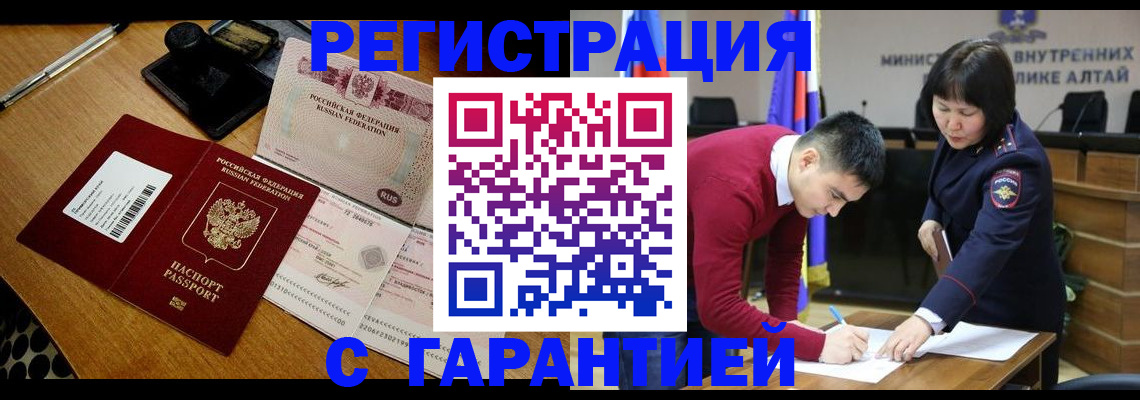 временная регистрация 2025 в Жуковском