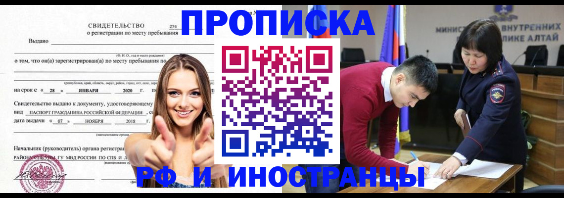 прописка в квартире в Жуковском